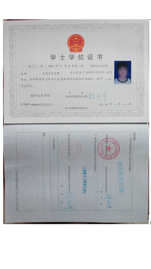 只有高級(jí)證可以自考本科嗎