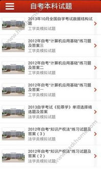 自考本科看書軟件