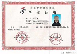 自考的?？颇苤鷮W(xué)自考本科