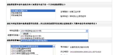 自考本科審查未通過