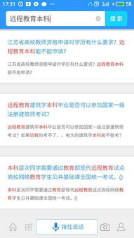 本科自考還是遠程好