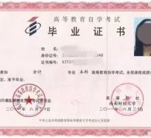 如何自學(xué)自考本科會(huì)計(jì)學(xué)