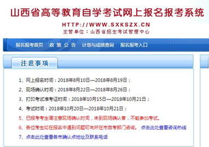 自考本科的準考證在哪摘下