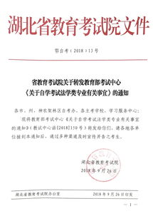 非法學(xué)專業(yè)自考本科考法律職業(yè)資格