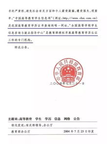 自考本科多久可以查到學籍