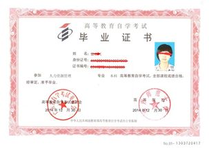 網(wǎng)絡(luò)文憑和自考本科