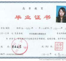 龍華高中自考本科