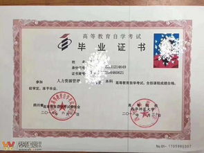 行政管理自考本科自考學(xué)歷條件