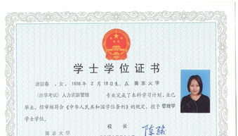 在南京報(bào)名自考本科