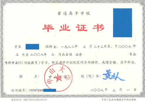 中山大學(xué)本科自考系統(tǒng)