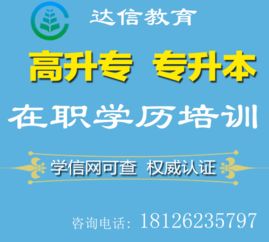 深圳自考本科2020