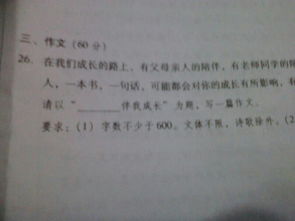 感恩校園伴我成長主題作文