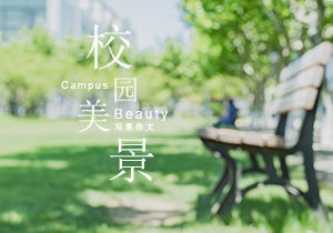 作文校園春景400500字