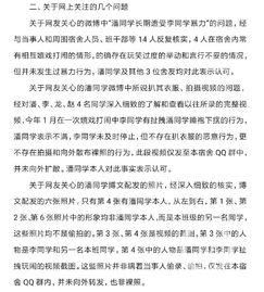 校園暴力危害敘事500字作文