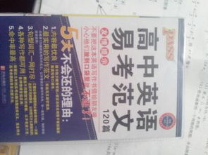 不一樣的中學(xué)校園作文怎么寫(xiě)