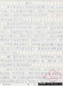 清風校園的作文600字