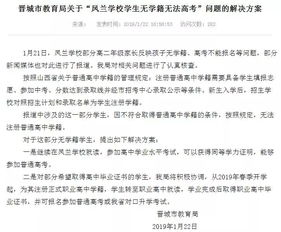 校園門口獅子作文