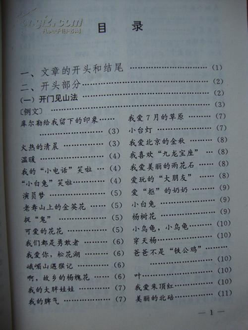 我的校園作文400字開頭和結(jié)尾怎么寫