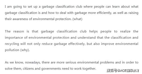 關(guān)于你的校園的英語作文