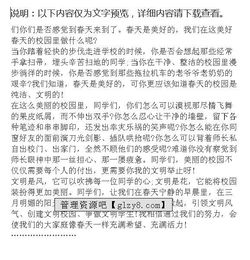 建設(shè)文明校園演講稿400字作文怎么寫