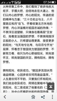 陽(yáng)光的校園800字作文