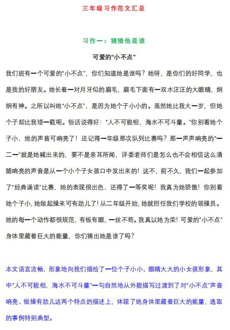 三級參加校園活動500字作文怎么寫