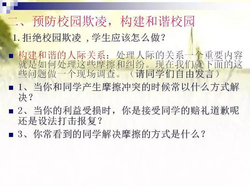 作文陽光校園拒絕欺凌