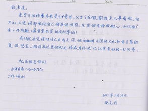 關于有趣校園生活的法語作文