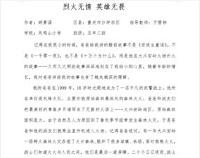 校園古裝大賽作文