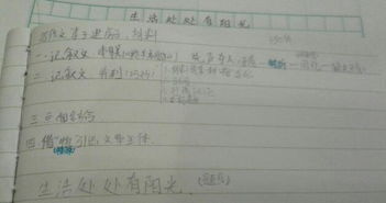 這里留下了我的足跡作文500字校園方級(jí)