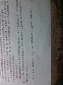 校園生態(tài)文明作文1000字左右