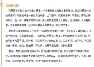 校園的一角我的最愛(ài)作文200字