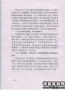 文明校園我們談作文評語