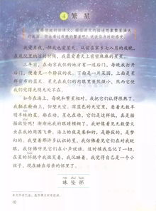 校園變美了作文四級關于七小