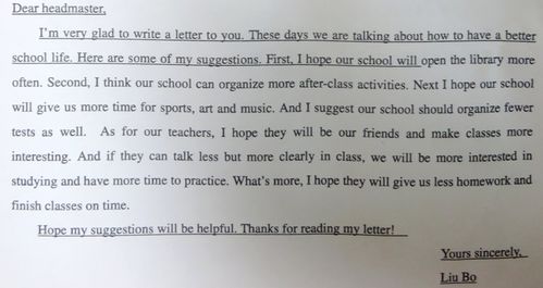 校園生活感人作文題目