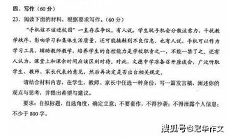 手機該進校園作文800