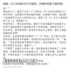 未來的校園210字作文四級