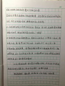 期待回到校園作文怎么寫