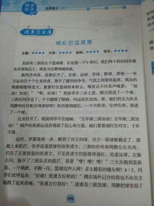 校園運動會的作文450字