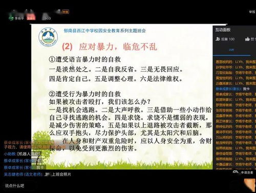 預(yù)防校園欺凌主題作文400字