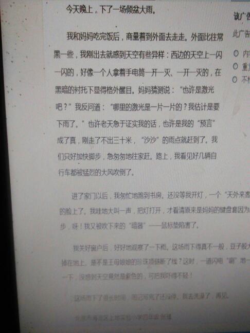 陽光沐浴下的一校園作文