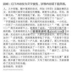 六級小學(xué)校園趣事作文400字