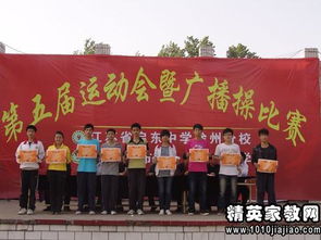 作文大全600字校園運(yùn)動(dòng)會(huì)