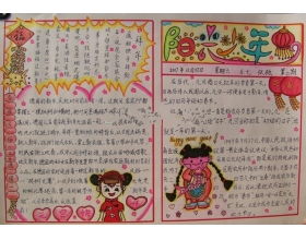 三級作文是校園200字