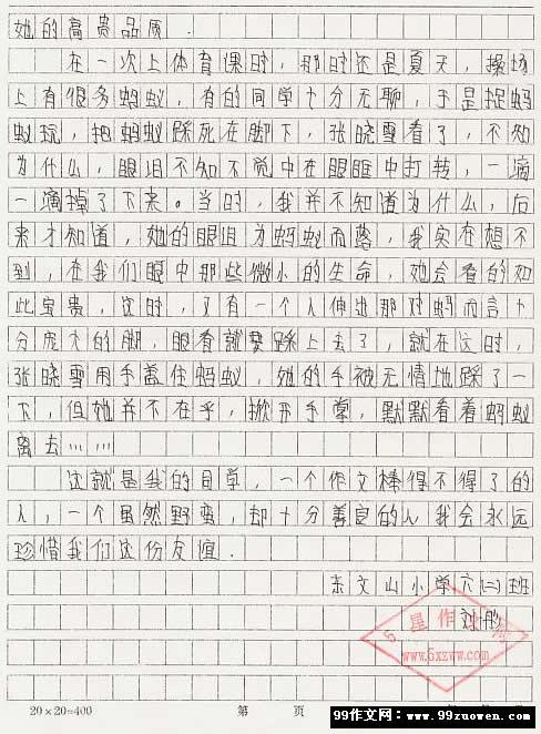 校園運(yùn)動(dòng)會(huì)六年級(jí)作文600字,校園里的甜作文500字六年級(jí),校園里的苦作文500字六年級(jí)