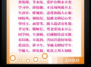 小學生在校園文化建設作文