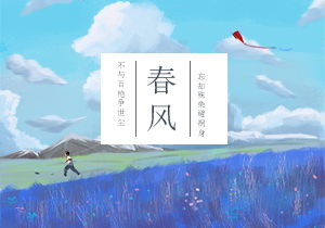 初一校園之春作文600字