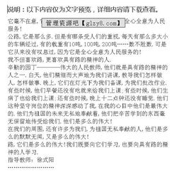 熱愛校園爭創(chuàng)四無的初中作文