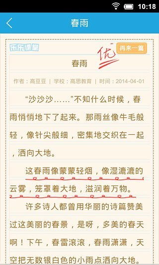 樂樂,課堂,作文網(wǎng),校園