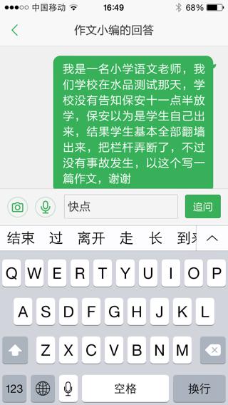 我在校園的一件事作文開頭結尾怎么寫